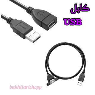 کابل 5 متری افزایشی USB