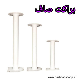 براکت 20 سانتی ساده